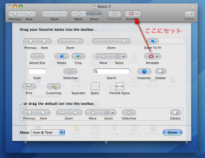 Annotate ボタンをツールバーにセット