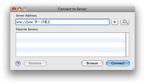 Connect to Server ダイアログ